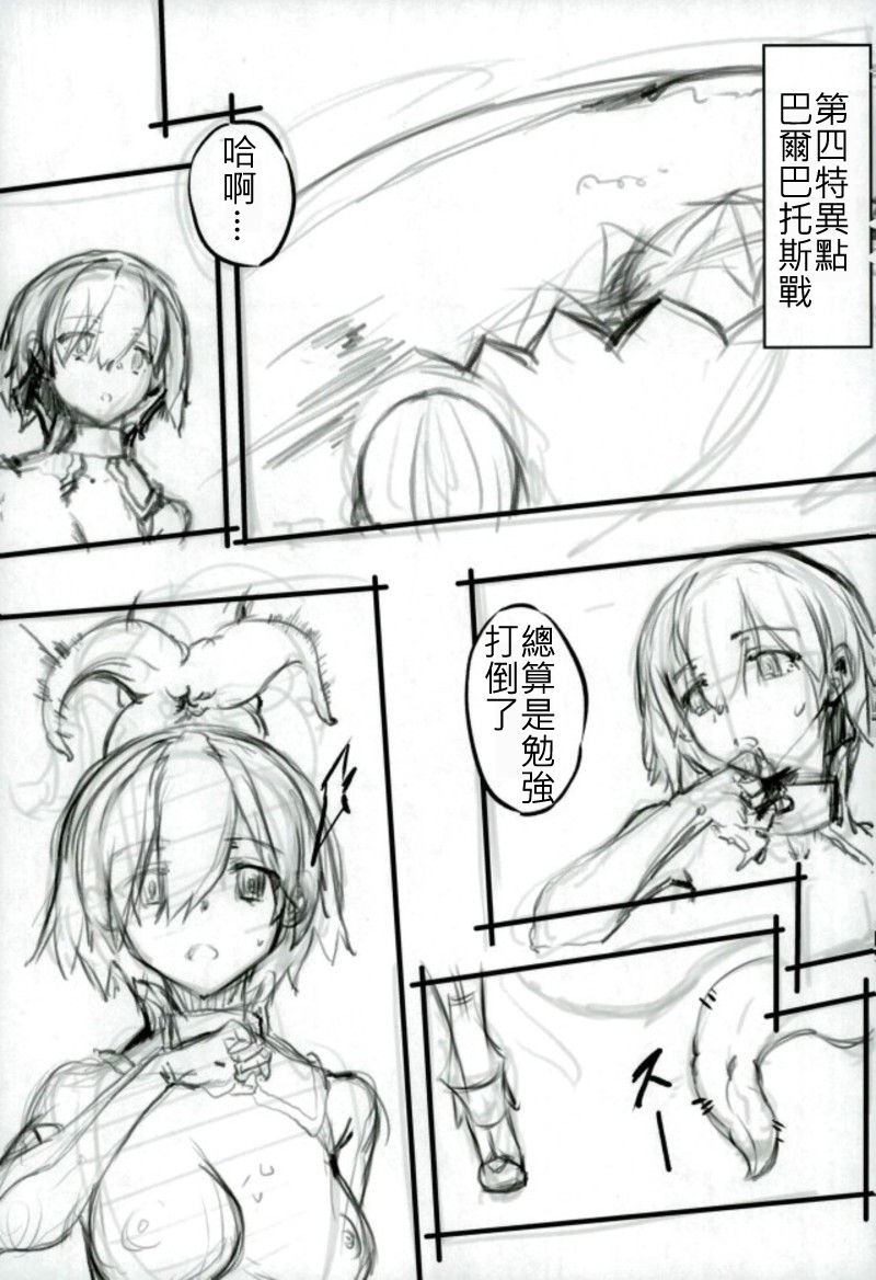 Bad End Catharsis Vol. 9 page 2 full