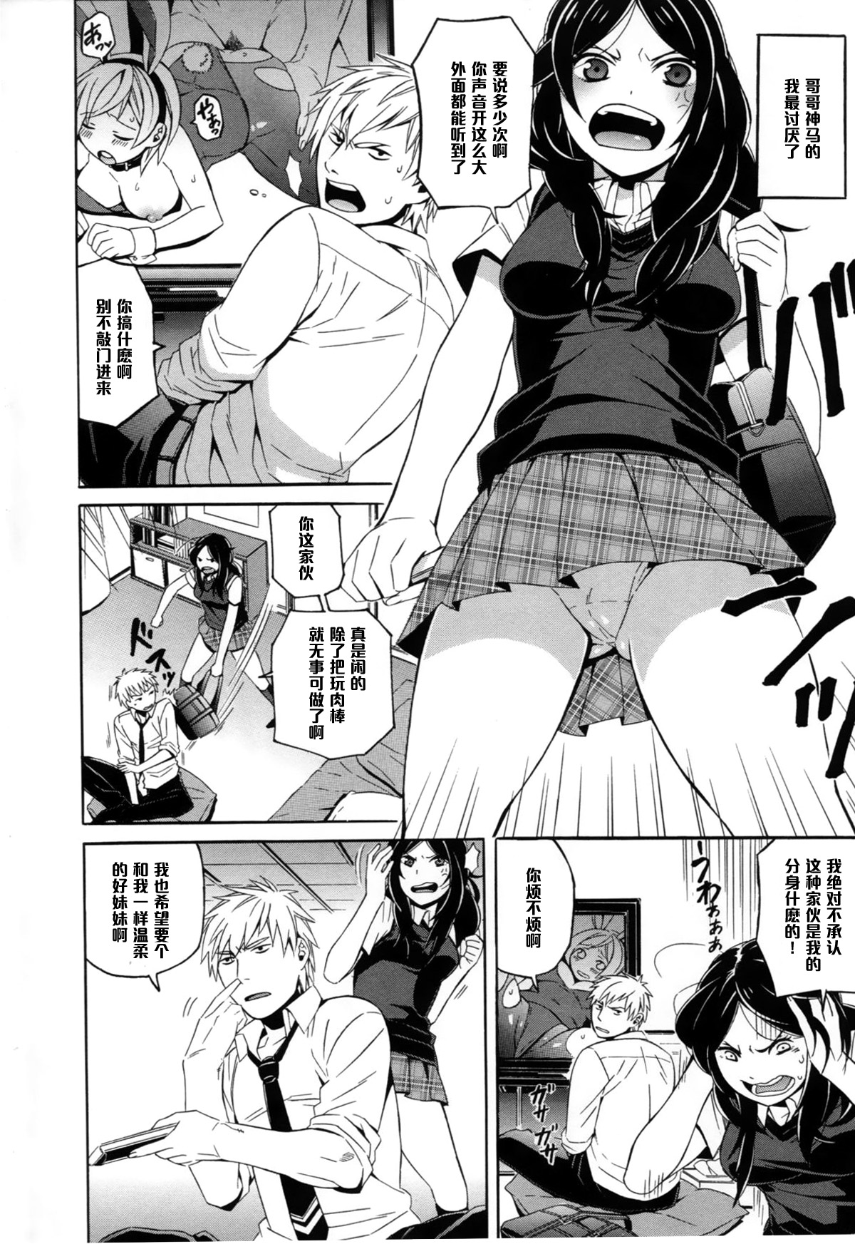 S&M ~Okuchi de Tokete Asoko demo Tokeru page 2 full