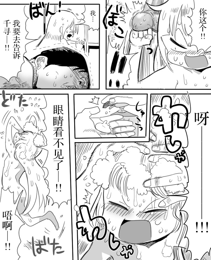 Anzu-chan to Ofuro ni Hairou! page 10 full