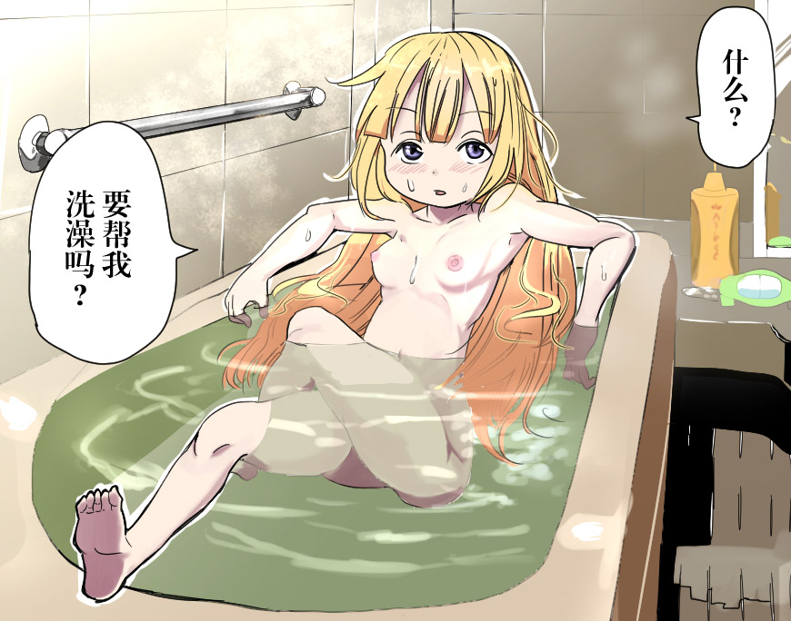 Anzu-chan to Ofuro ni Hairou! page 3 full