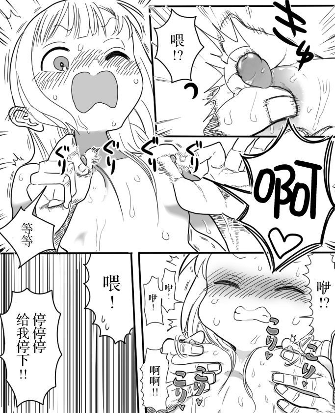 Anzu-chan to Ofuro ni Hairou! page 8 full