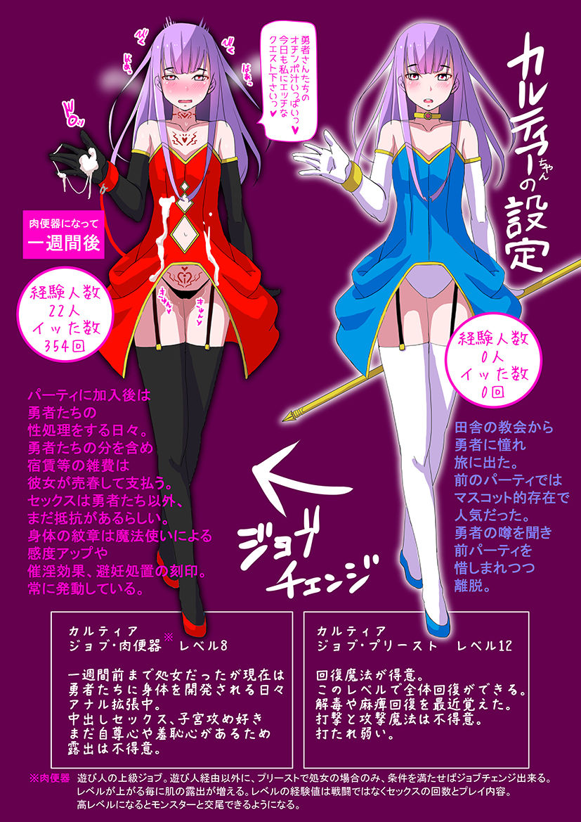 Job Change page 10 full