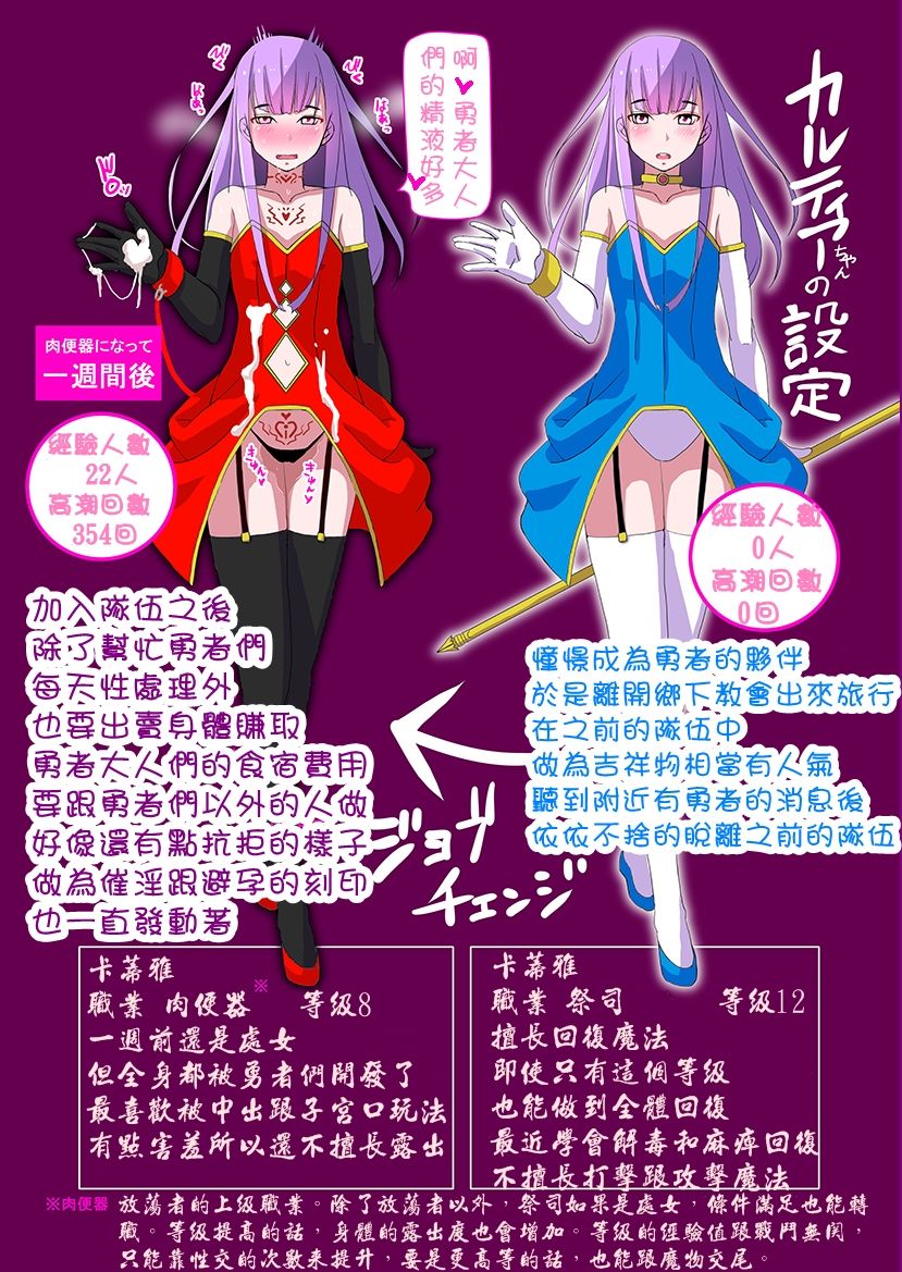 Job Change page 5 full