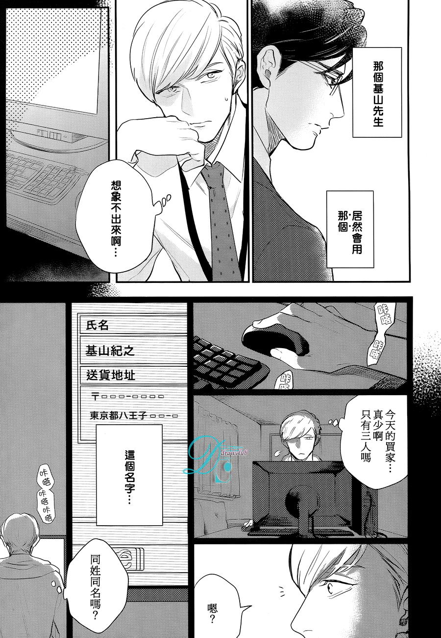 第一步要從裡面開始 page 3 full