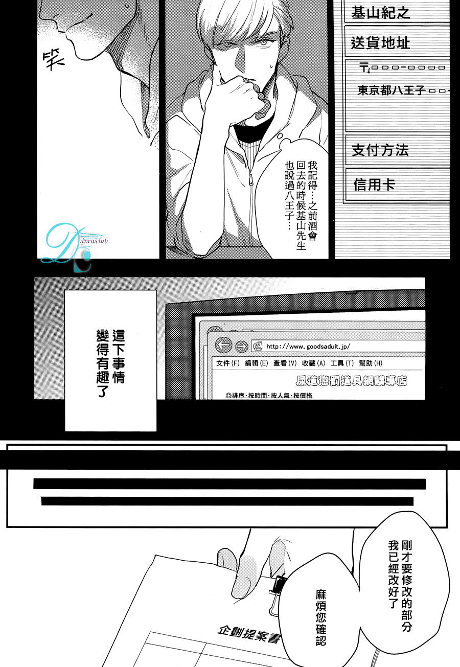 第一步要從裡面開始 page 4 full