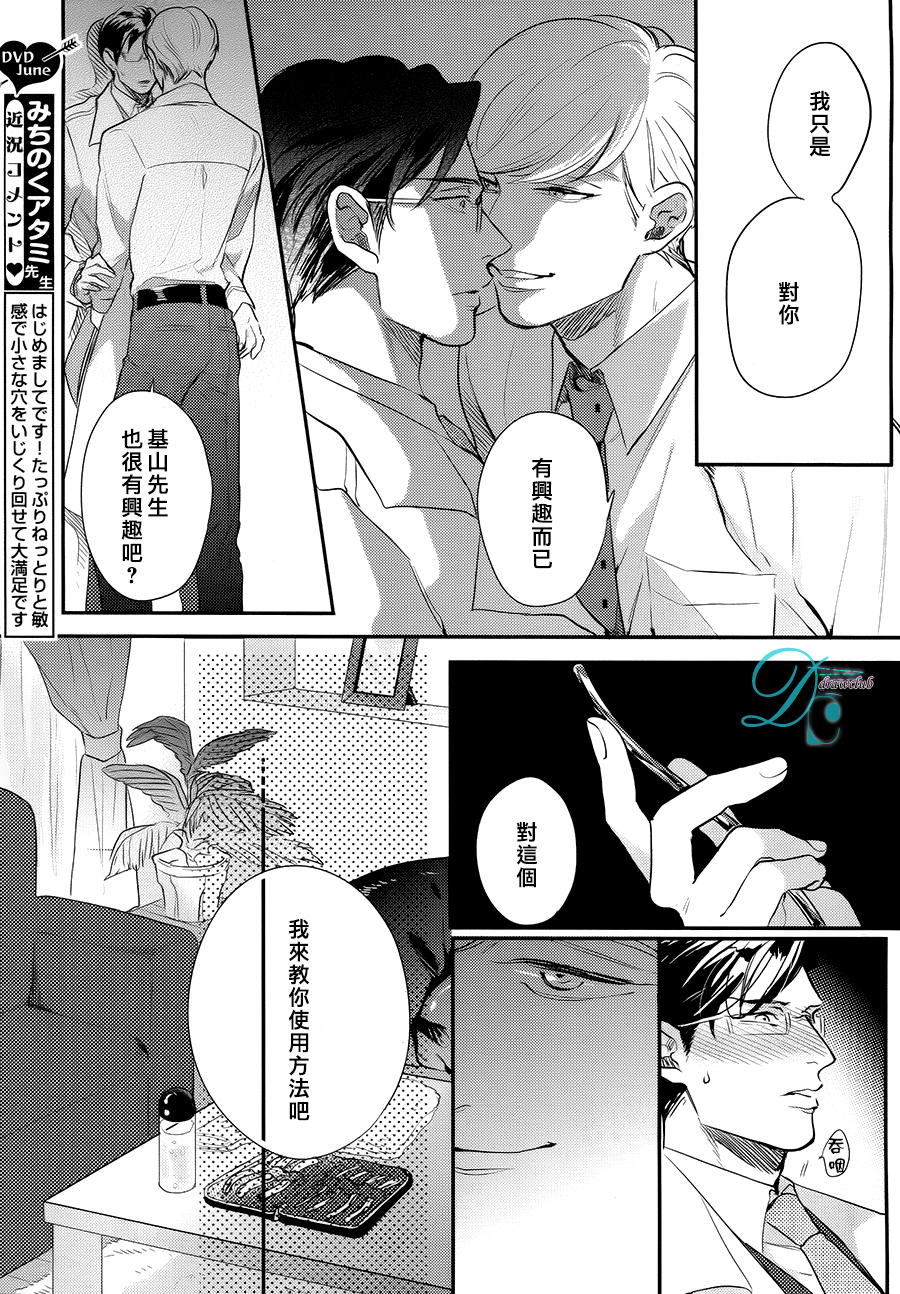 第一步要從裡面開始 page 7 full