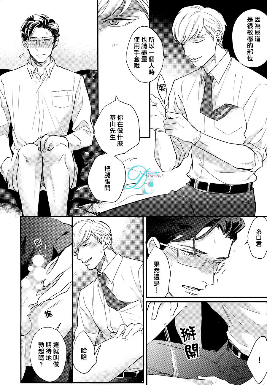 第一步要從裡面開始 page 8 full