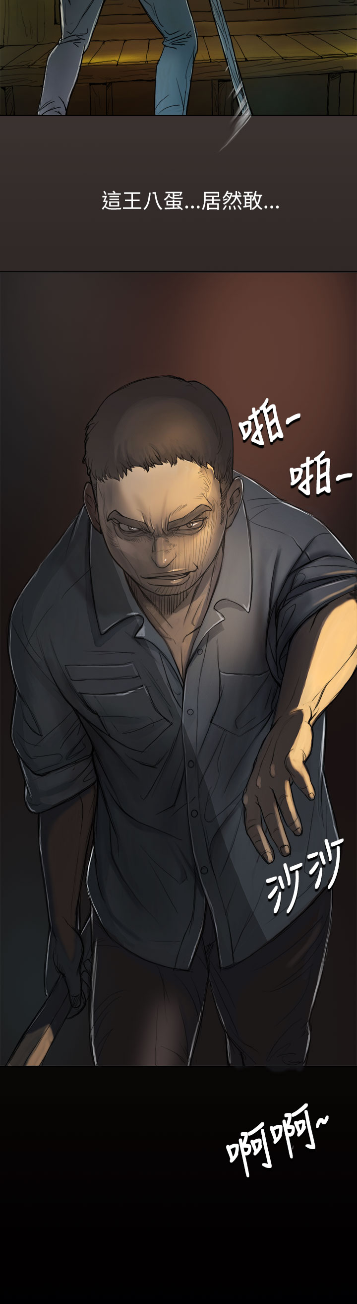 姊姊: 莲 第1~10話 中文 page 3 full