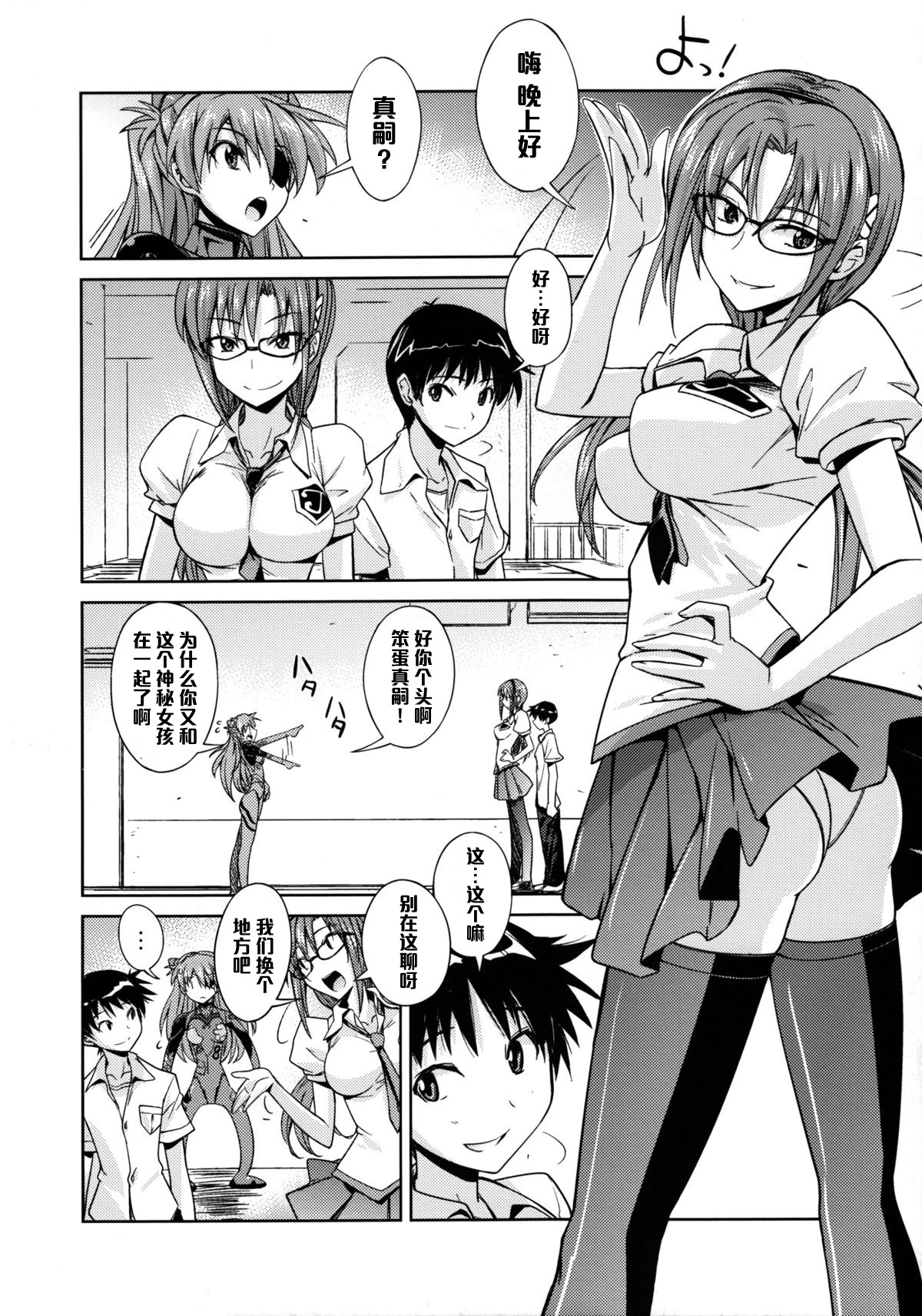 Poyopacho AM page 5 full