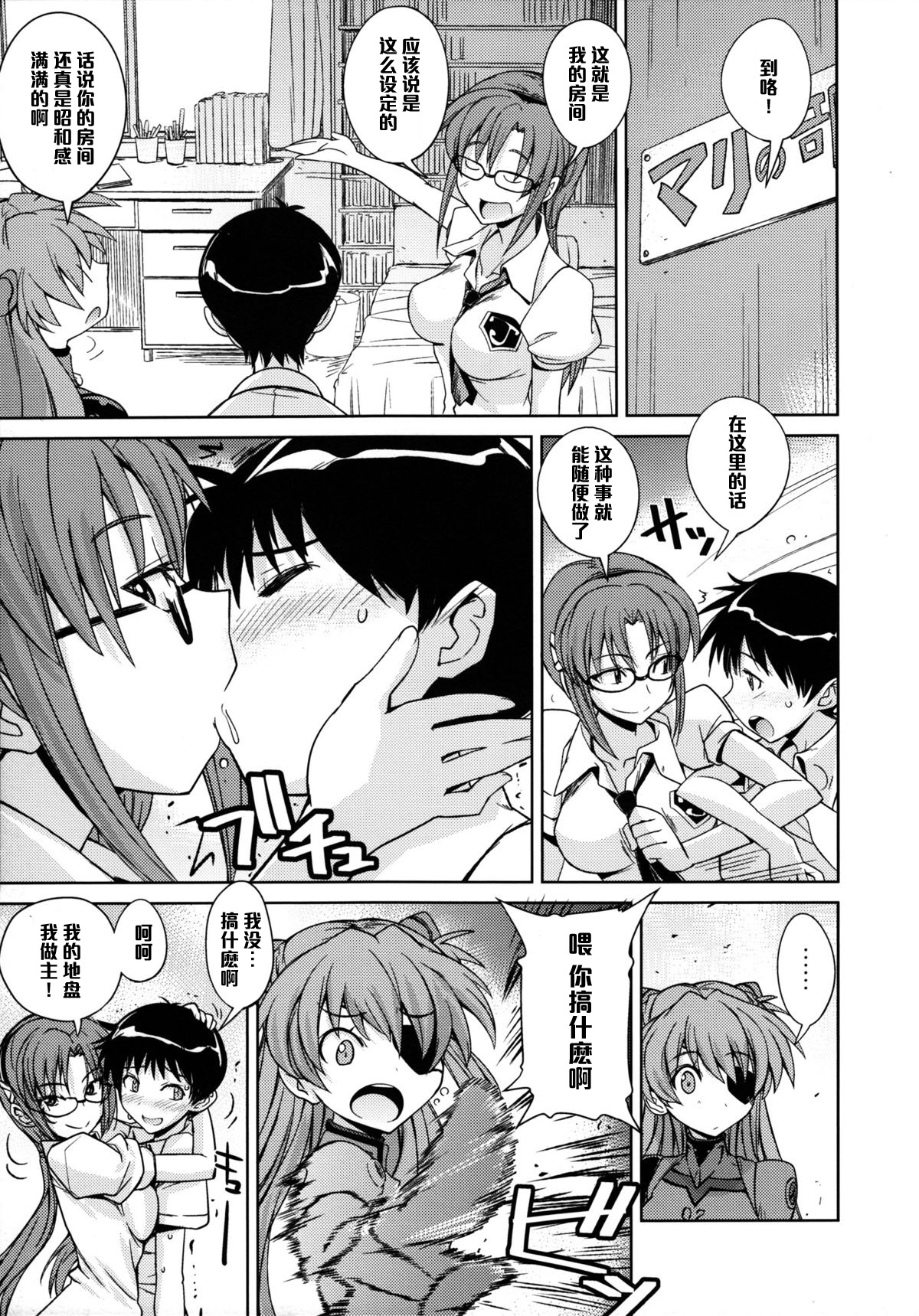 Poyopacho AM page 6 full