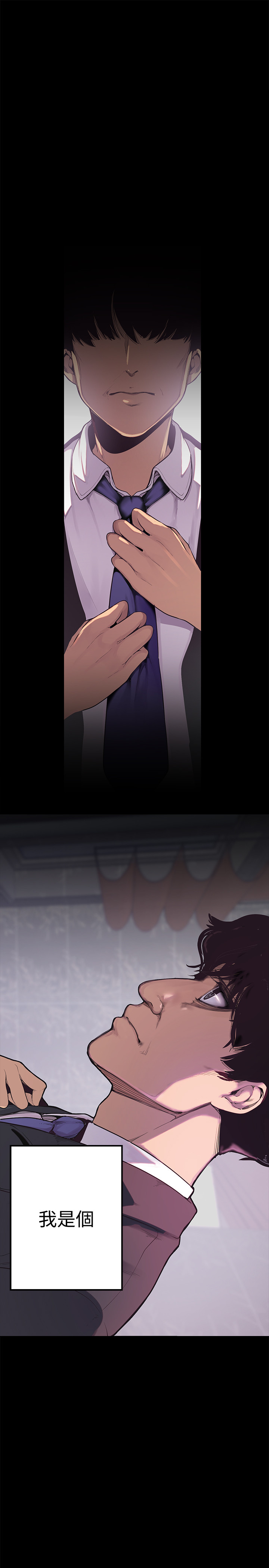 美丽新世界 EP.1高畫質版本 page 1 full