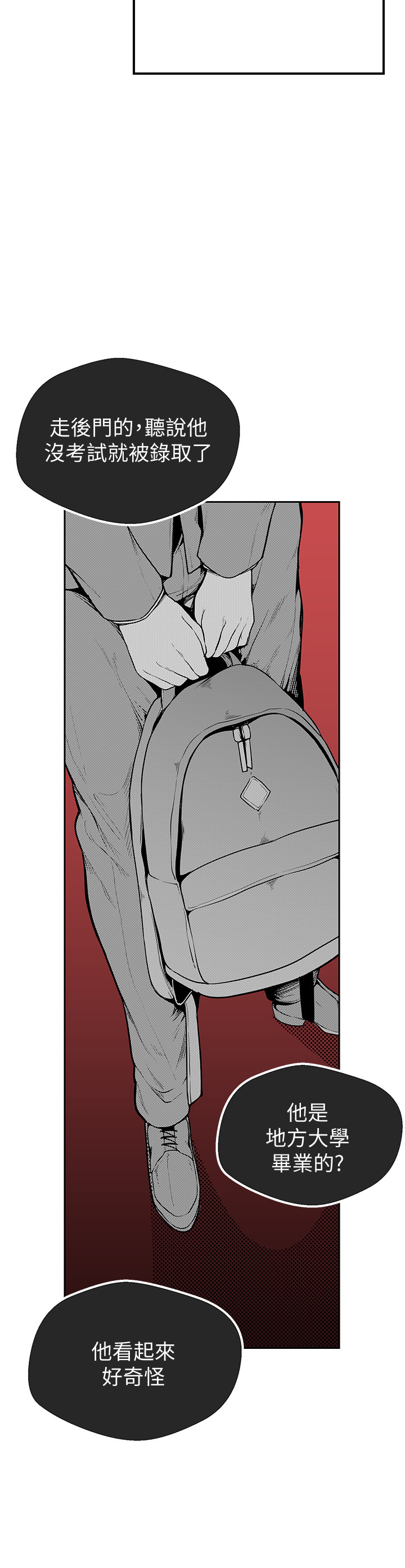 美丽新世界 EP.1高畫質版本 page 6 full