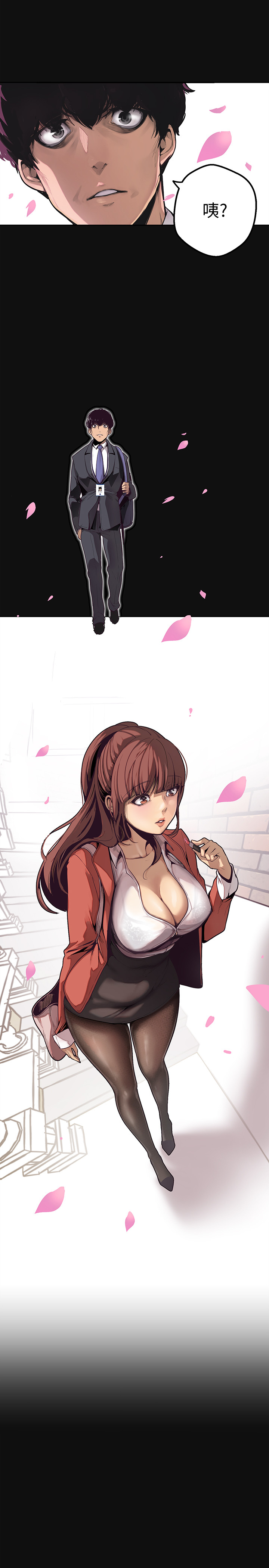 美丽新世界 EP.1高畫質版本 page 8 full