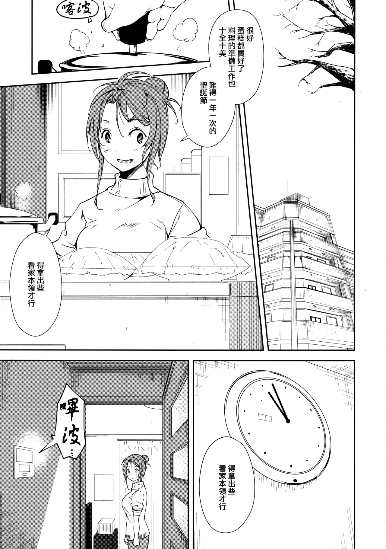 Shoujo M -ep.5- page 5 full