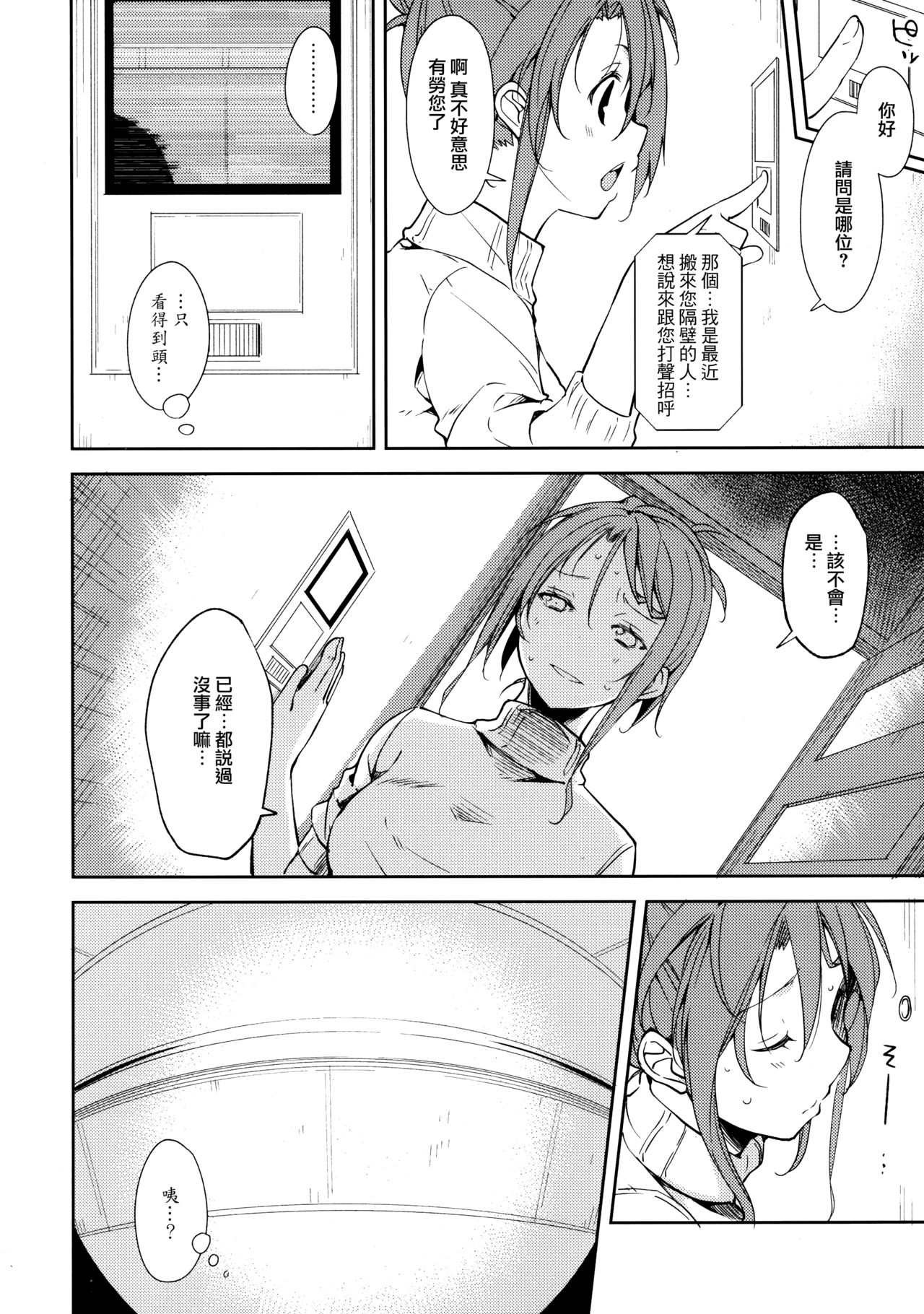 Shoujo M -ep.5- page 6 full