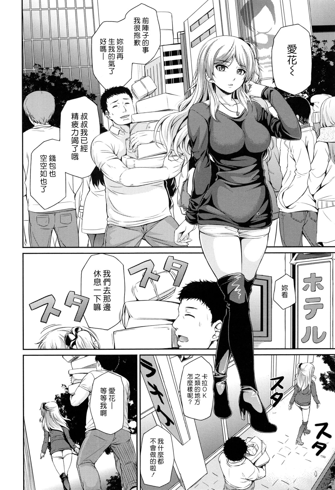 Papa No Omokage + Papa No Omokage Plus page 10 full