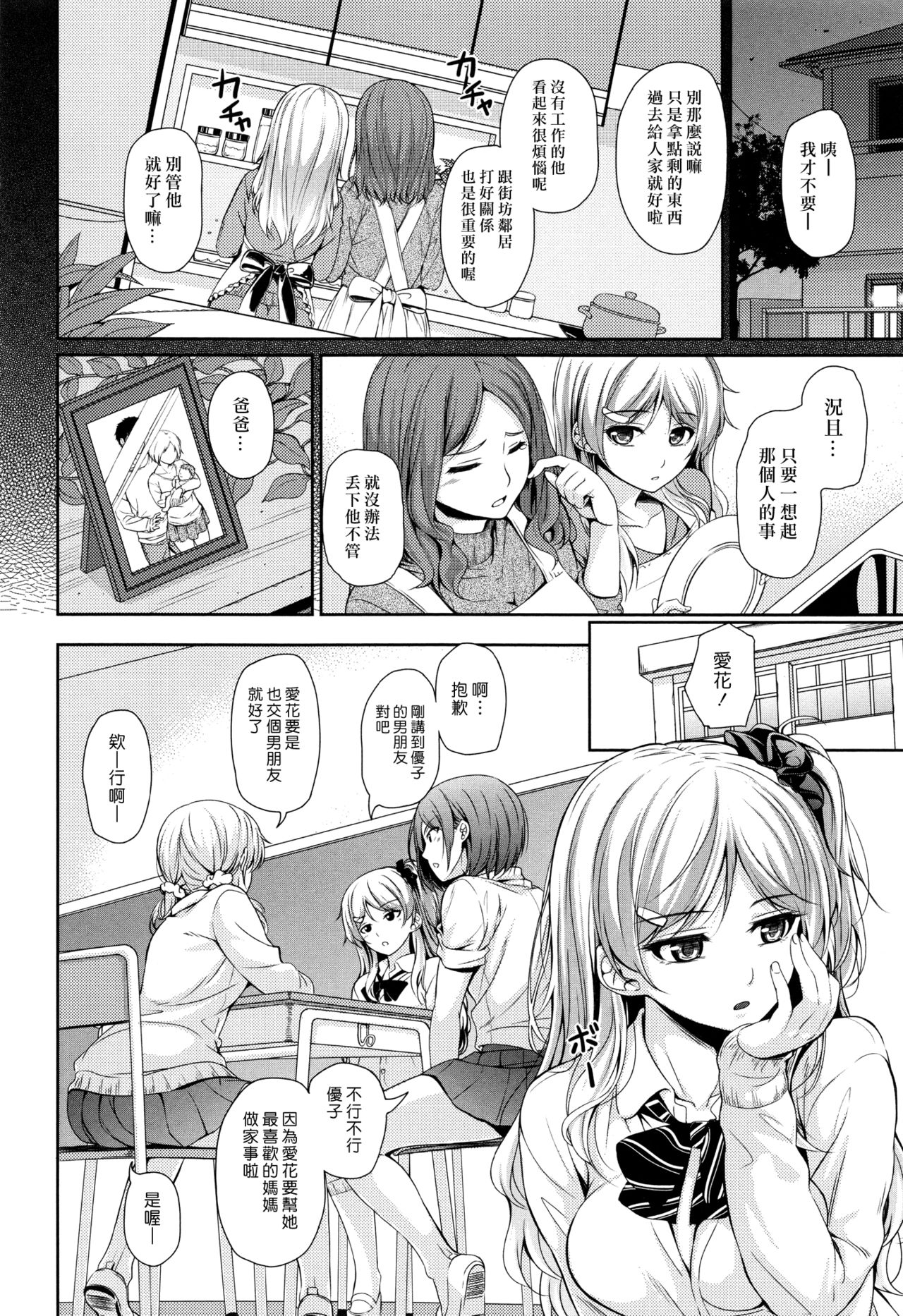 Papa No Omokage + Papa No Omokage Plus page 2 full