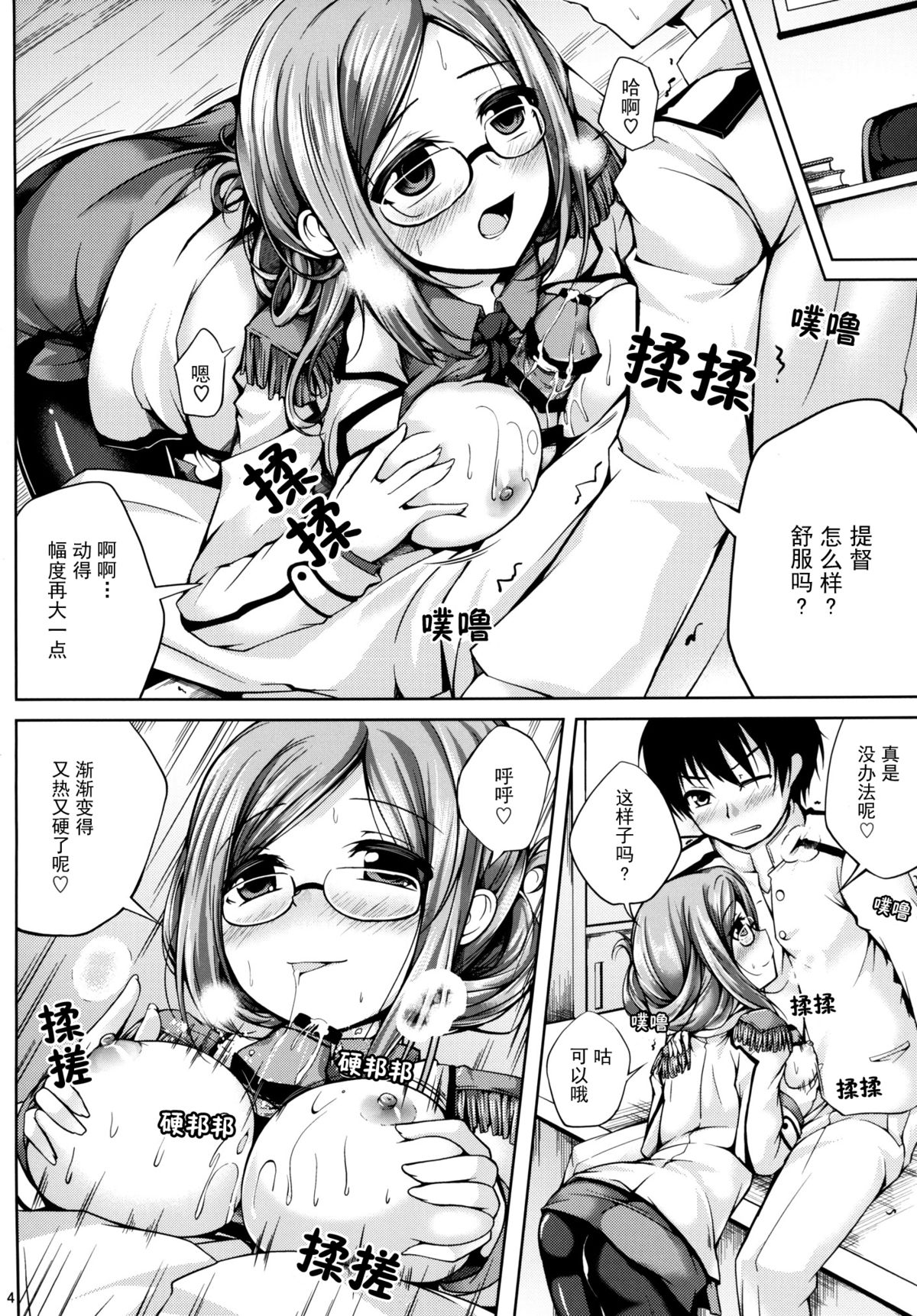 Koiiro Moyou 12 page 4 full