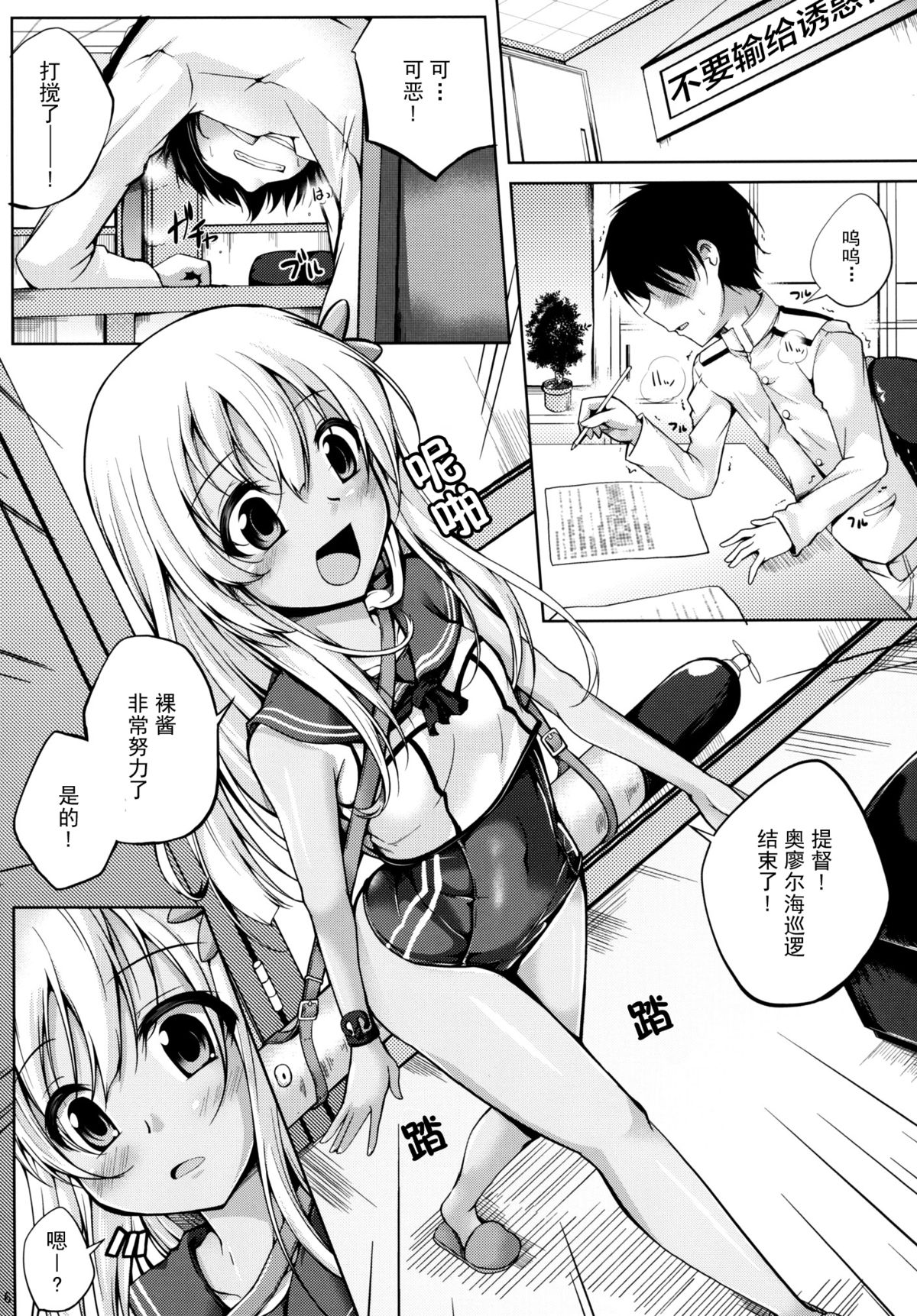 Koiiro Moyou 12 page 6 full