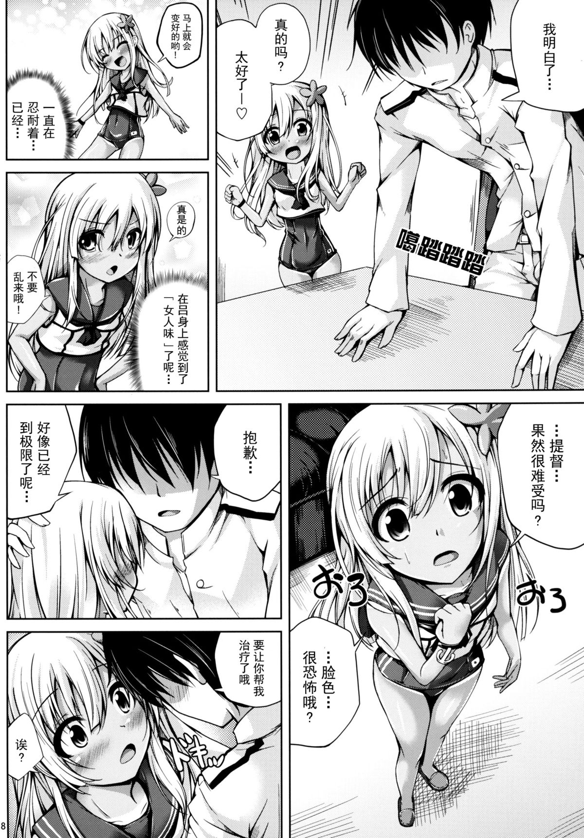 Koiiro Moyou 12 page 8 full