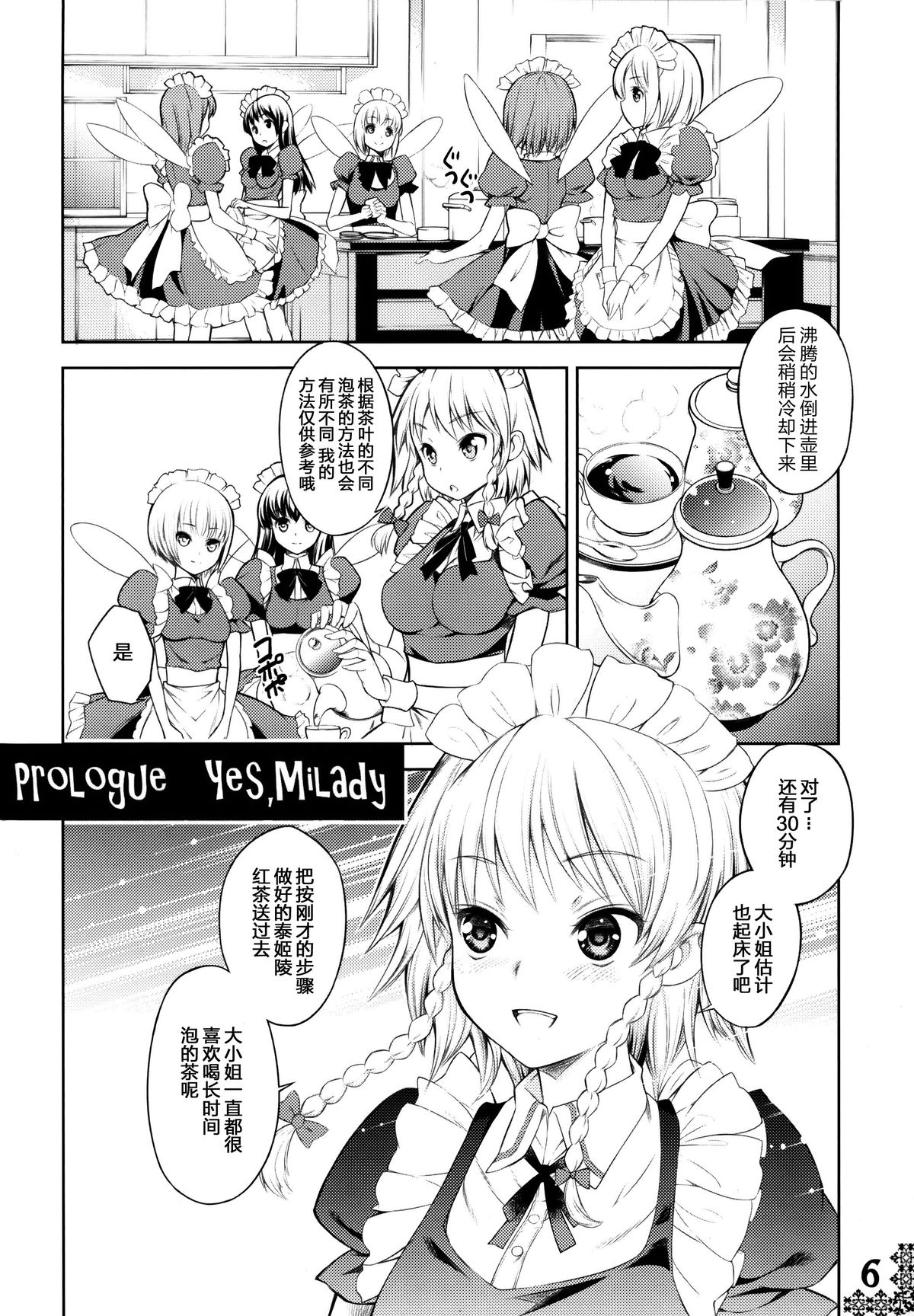 Kurenai Shoujo page 5 full