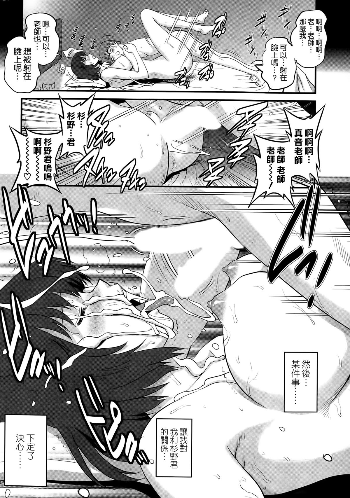 Hitoduma Onnakyoshi Main-san Ch. 14 page 4 full