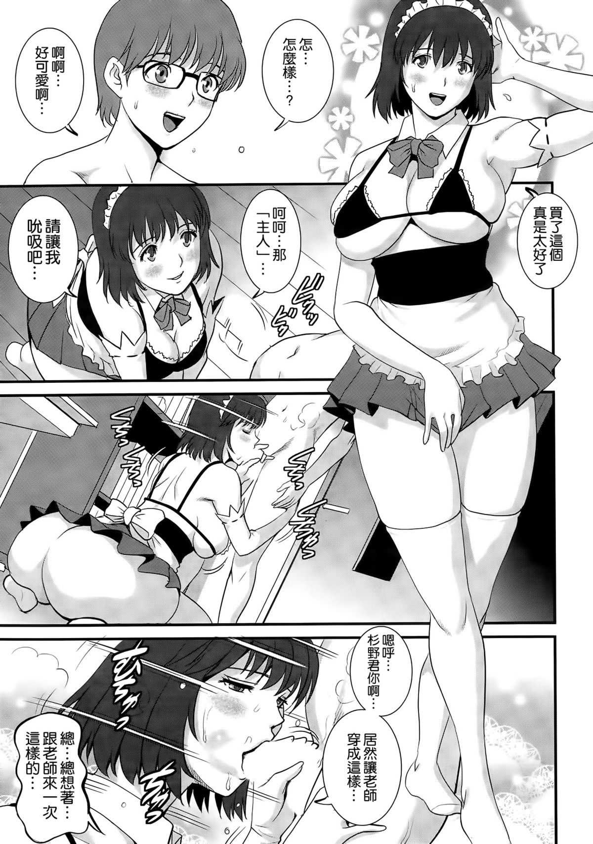 Hitoduma Onnakyoshi Main-san Ch. 14 page 9 full