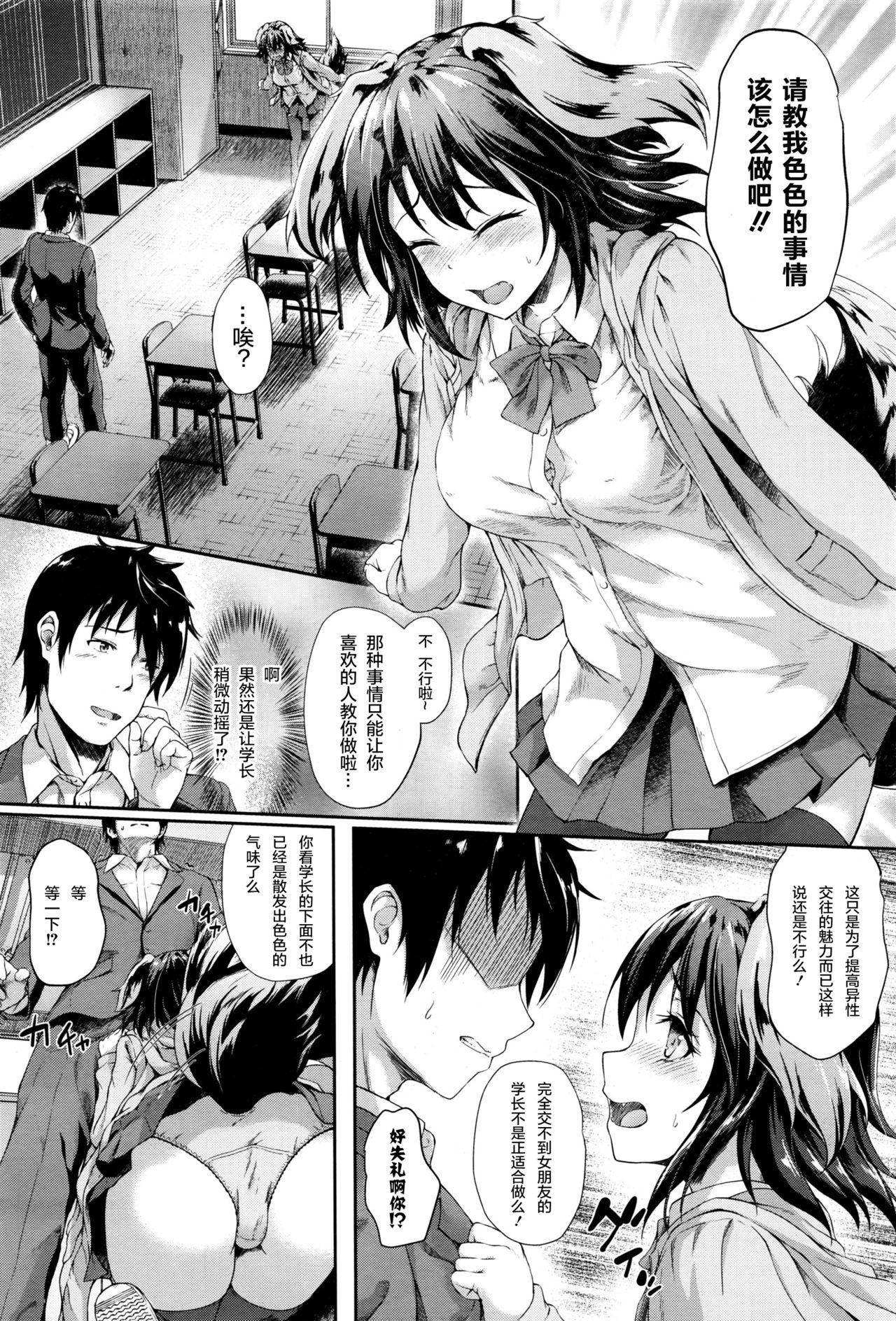 Love Marking page 5 full