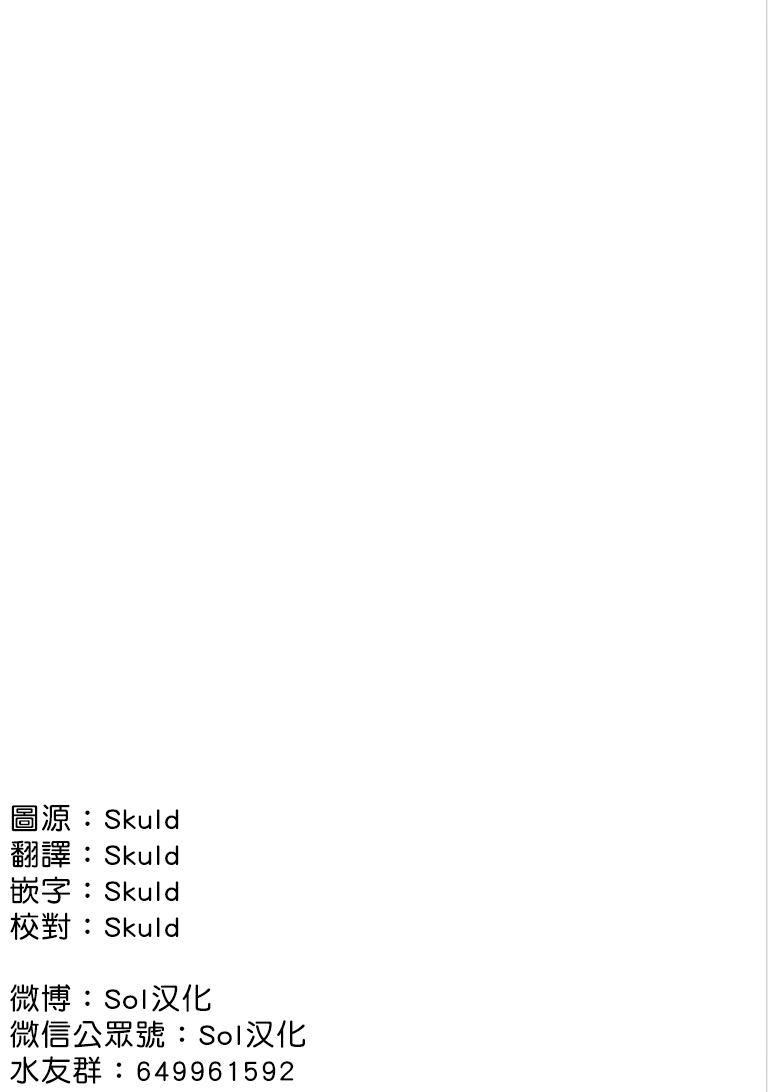 Dekiru Joushi no Nagusamekata 1-3 | 如何安慰能幹的上司 1-3 page 2 full