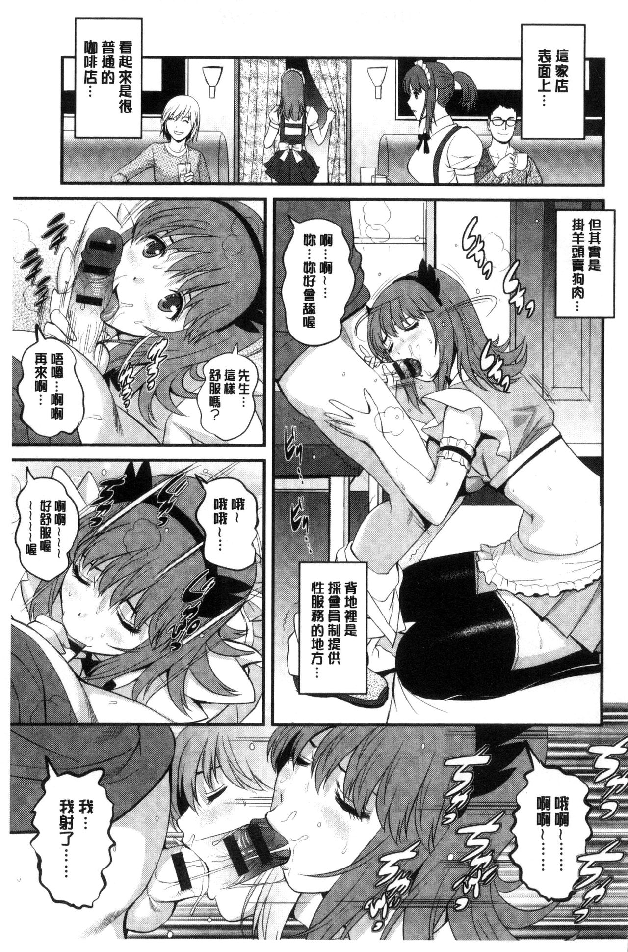 Rental Hitozuma Manaka-san ~Part Time Manaka-san 2~│賃淫蕩人妻真奈佳小姐 page 10 full