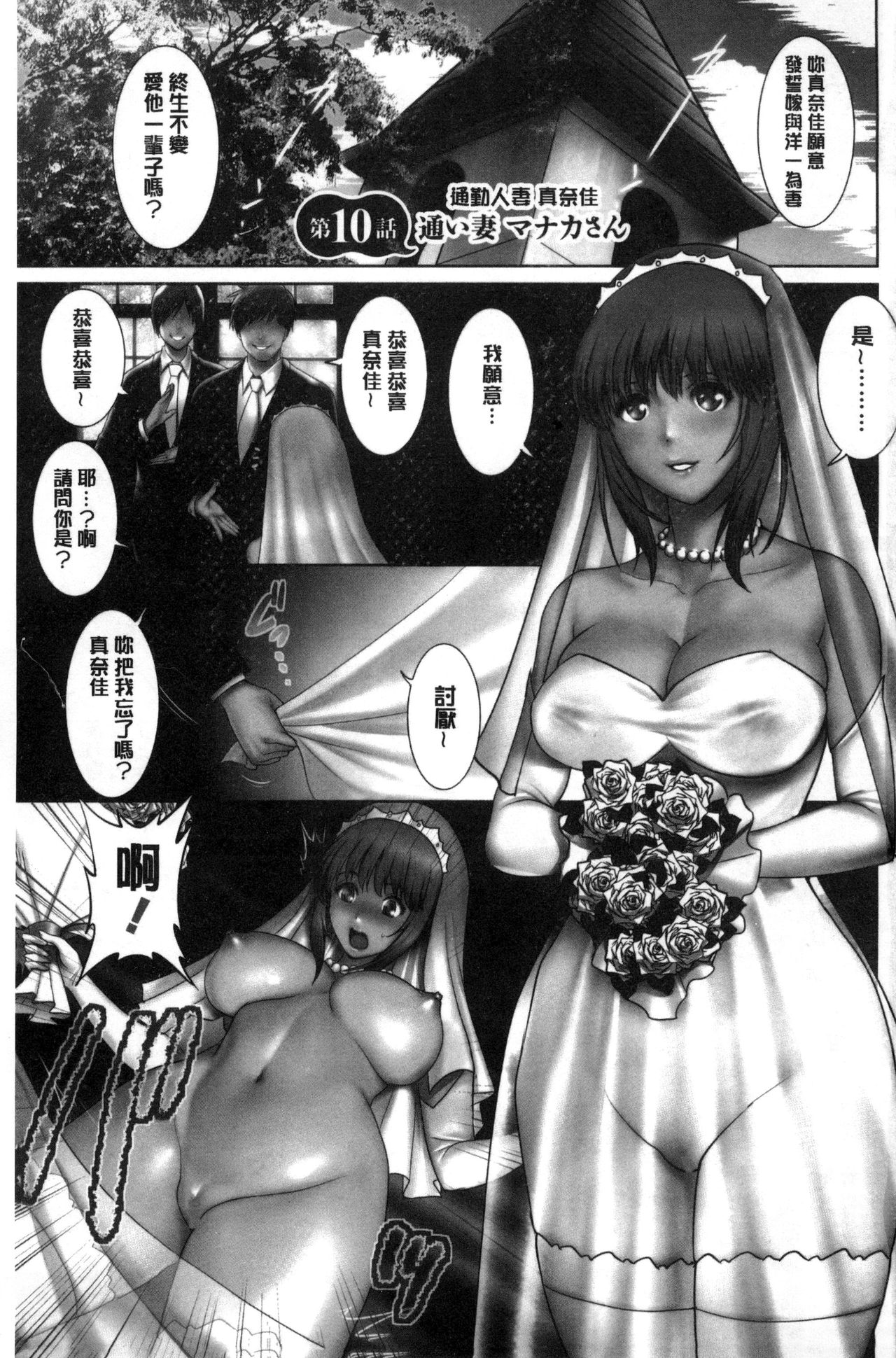 Rental Hitozuma Manaka-san ~Part Time Manaka-san 2~│賃淫蕩人妻真奈佳小姐 page 4 full