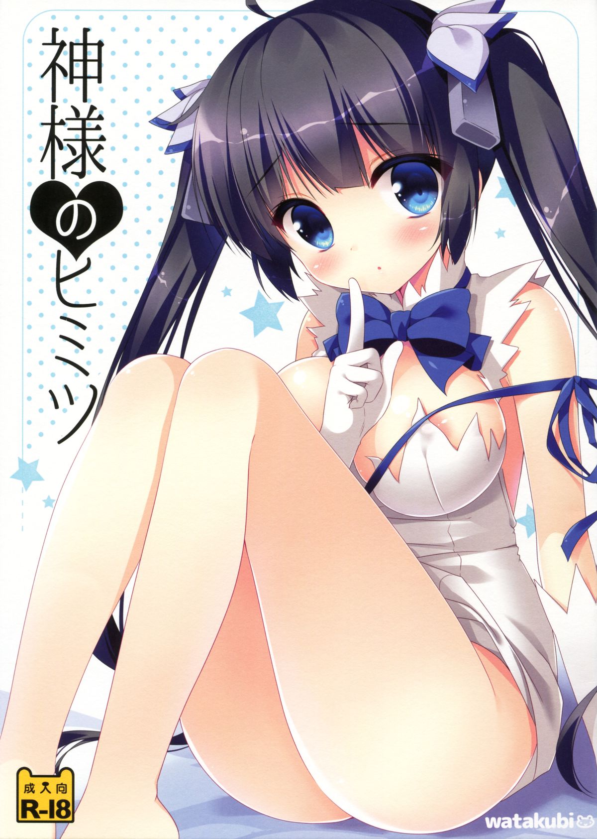 Kami-sama no Himitsu page 2 full