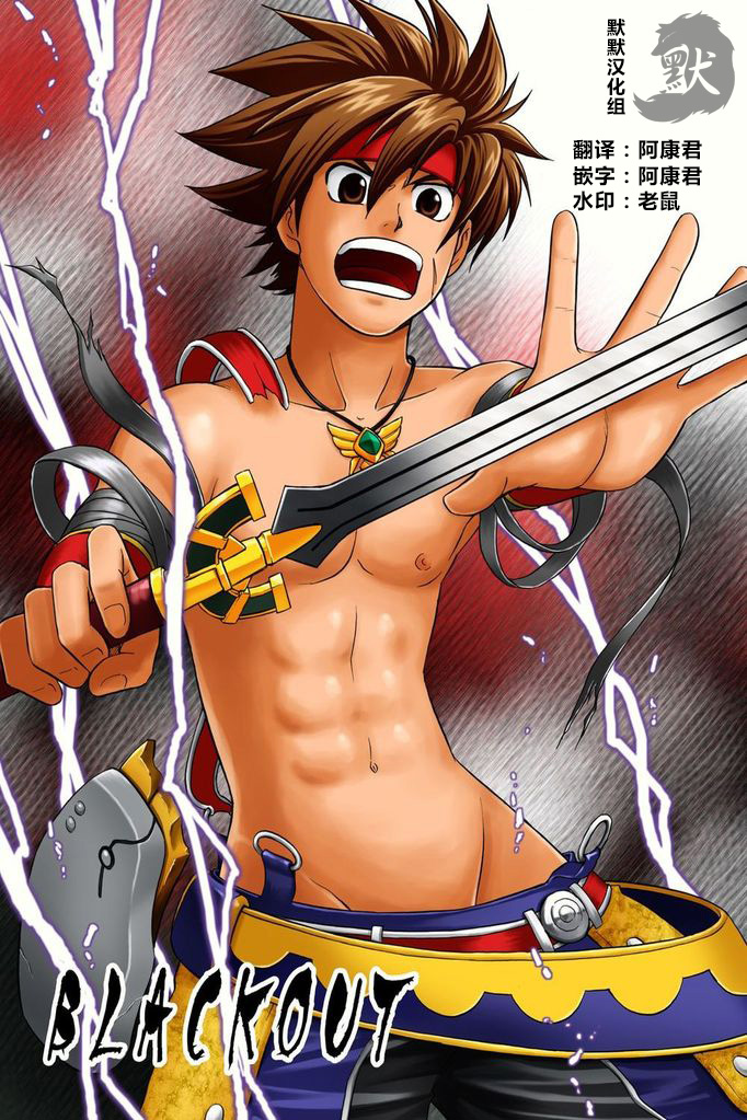 BLACKOUT page 1 full