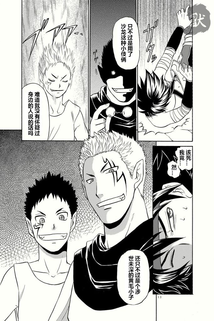 BLACKOUT page 10 full