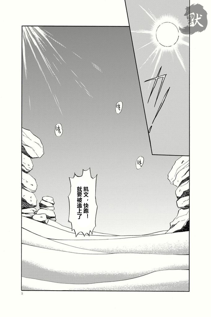 BLACKOUT page 2 full