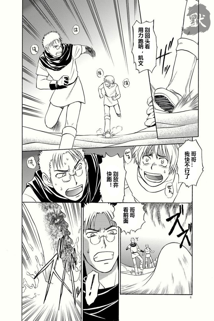 BLACKOUT page 3 full