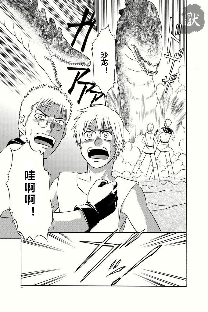 BLACKOUT page 4 full