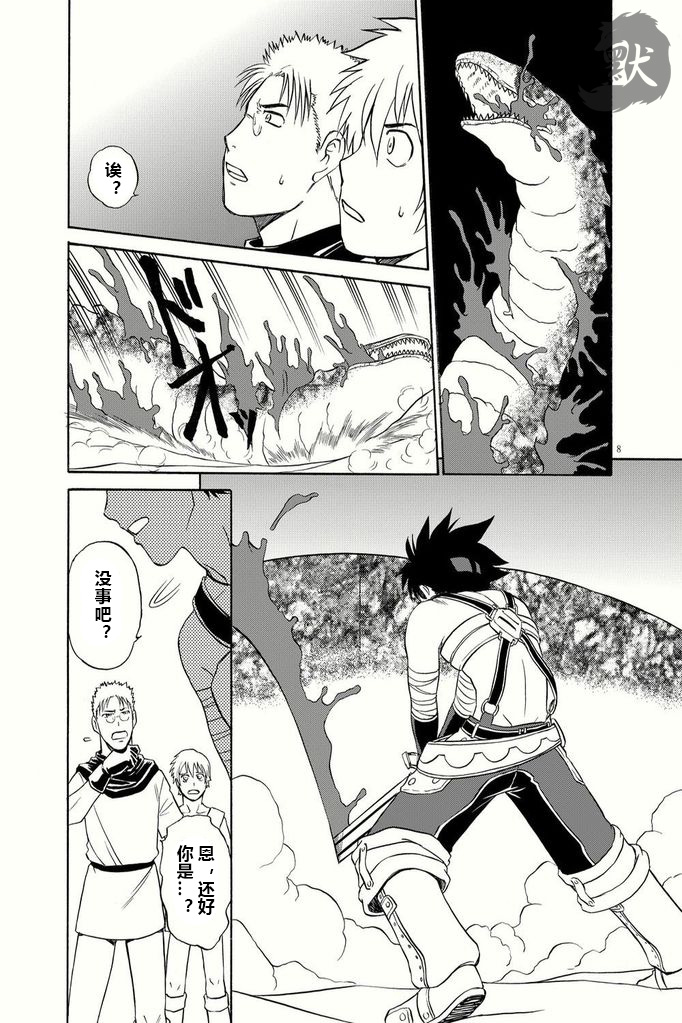 BLACKOUT page 5 full