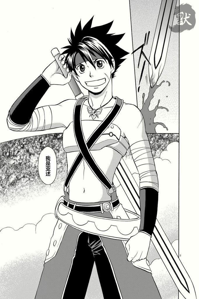 BLACKOUT page 6 full