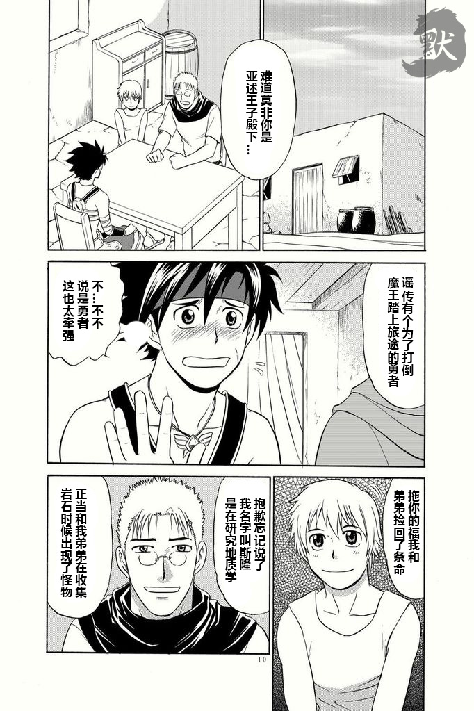 BLACKOUT page 7 full