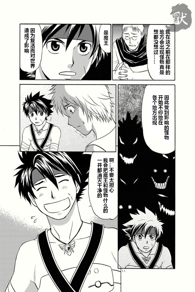 BLACKOUT page 8 full