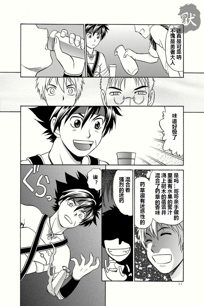 BLACKOUT page 9 full