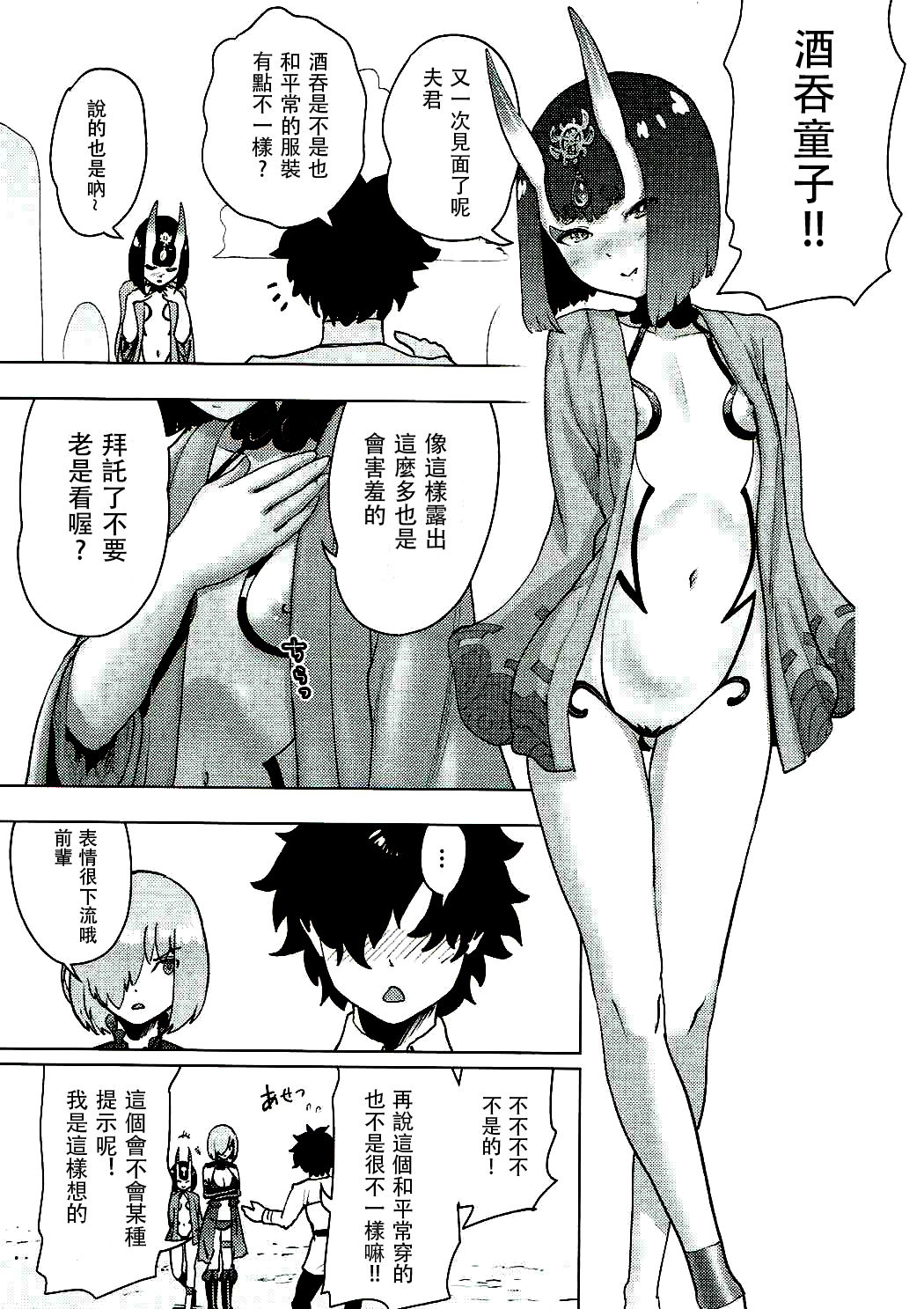 Mash to Ecchi na Tanebi Quest page 7 full