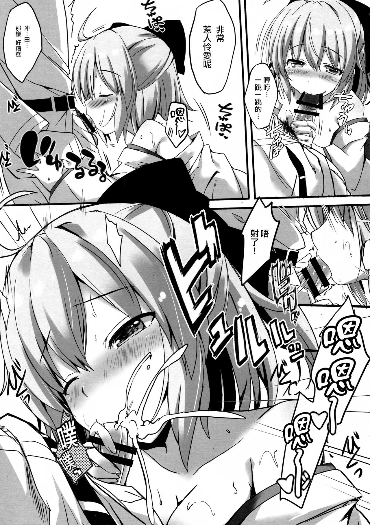 Awayokuba Kicchauzo page 8 full