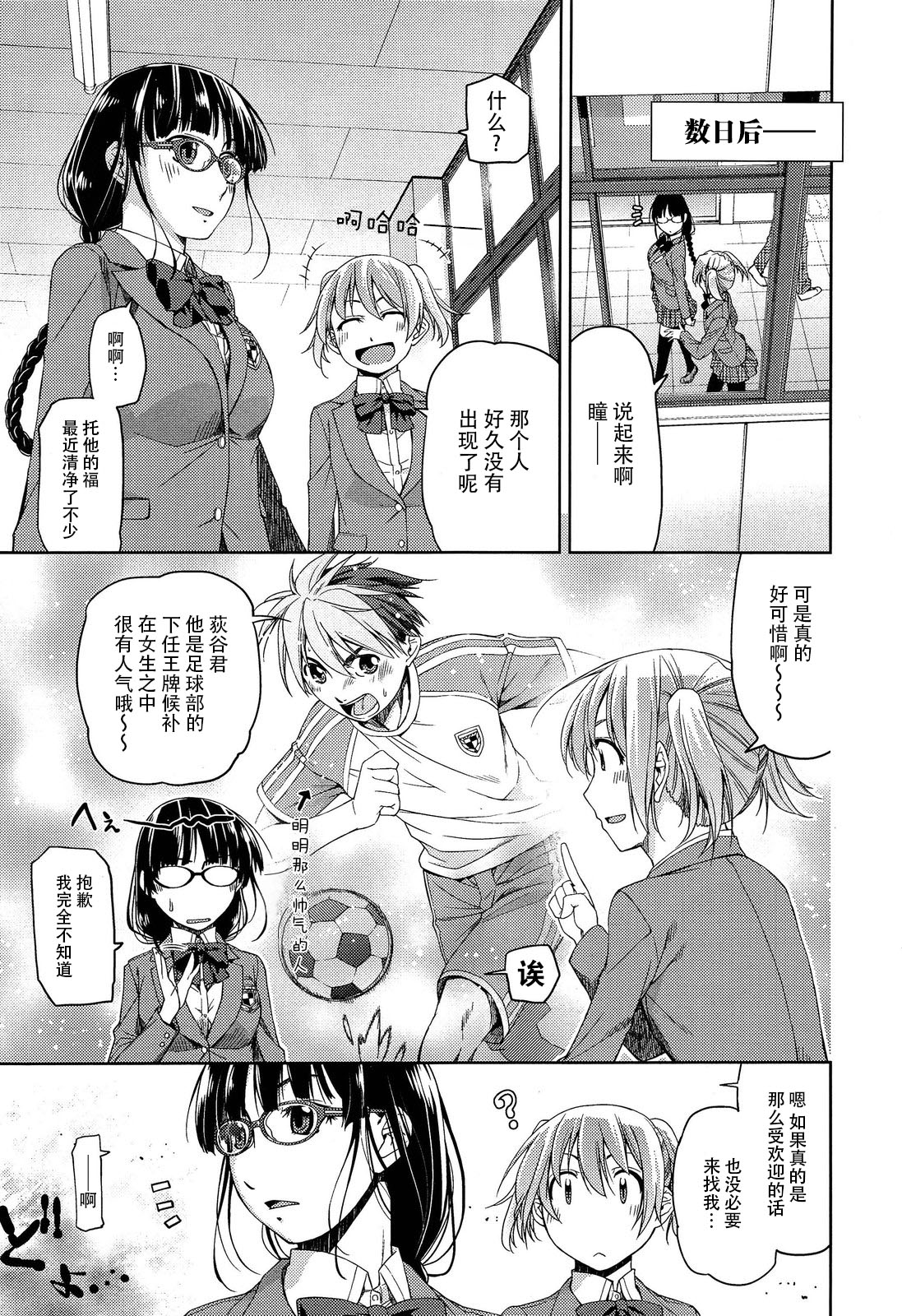Kimi no Megane wa 1-man Volt Ch. 1 page 4 full