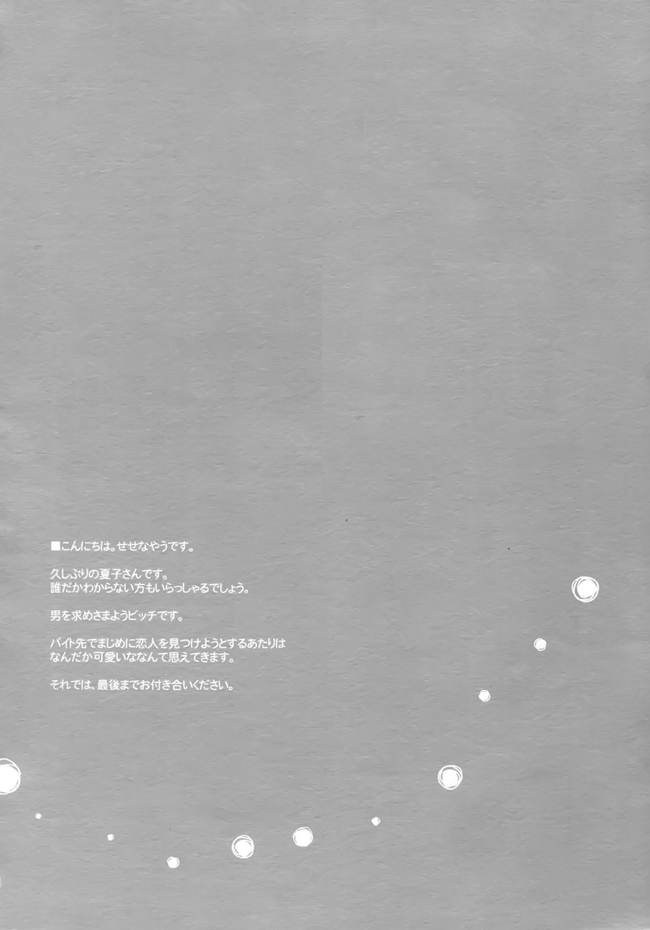 Melty Love page 8 full