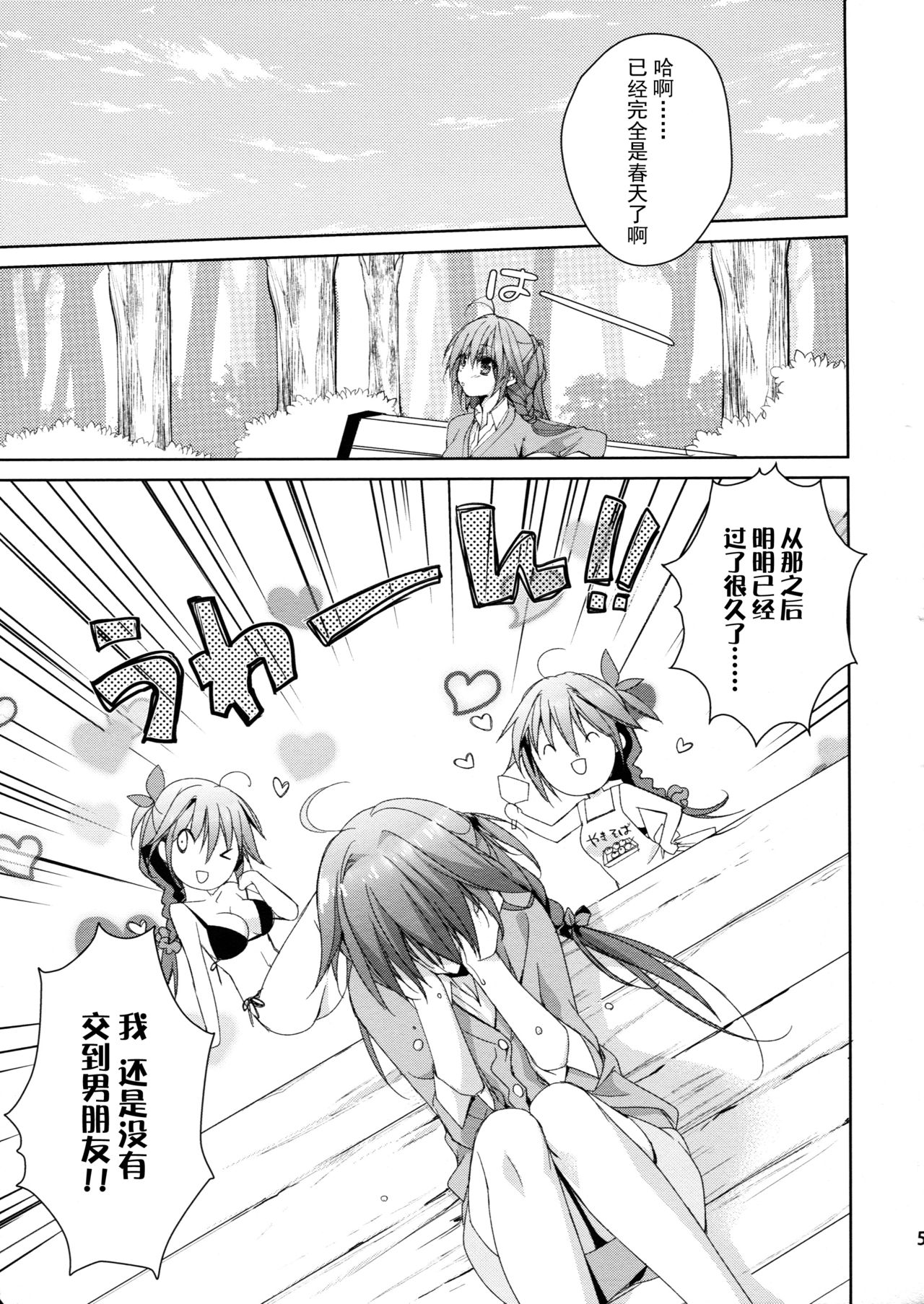 Melty Love page 9 full