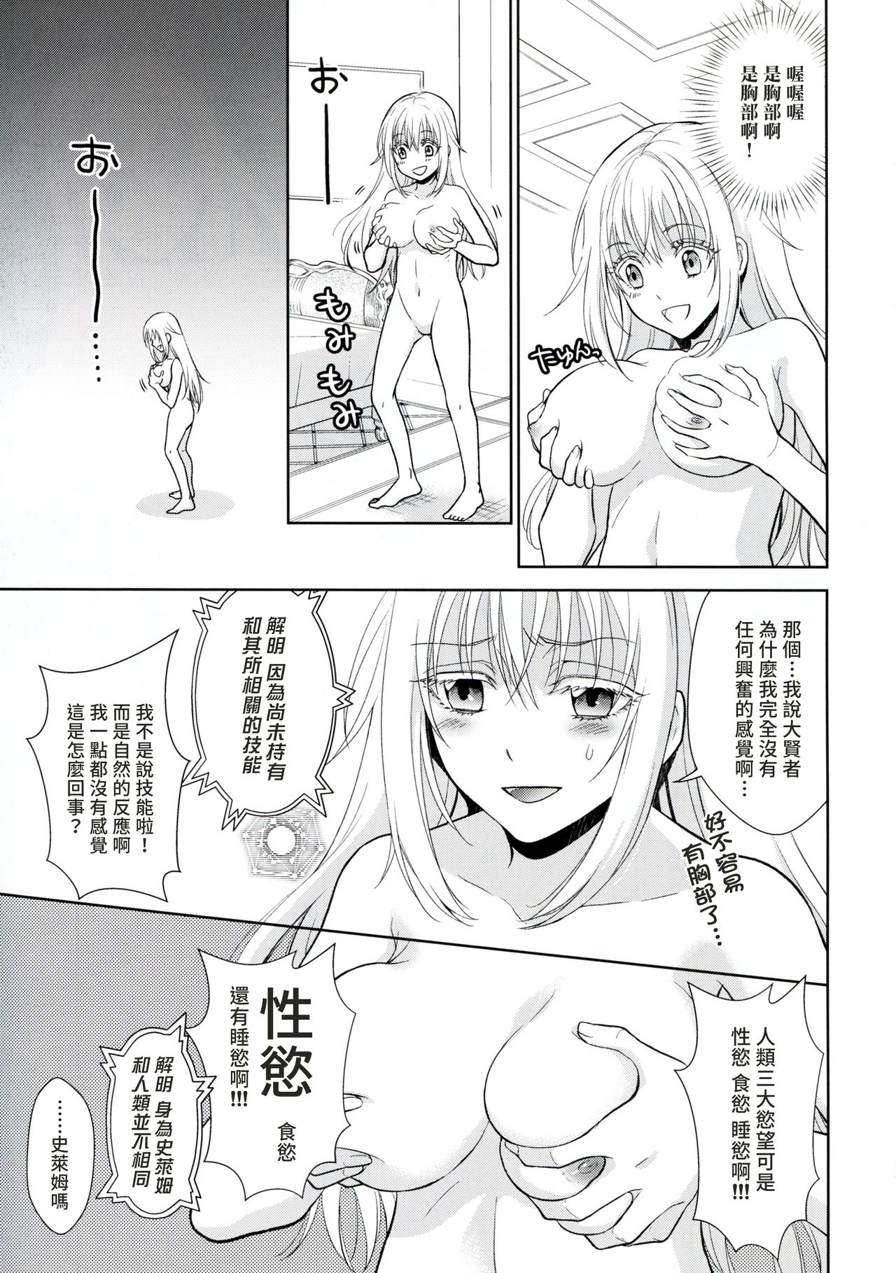 Koku. Josei Gitaika ni Seikou Shimashita page 4 full