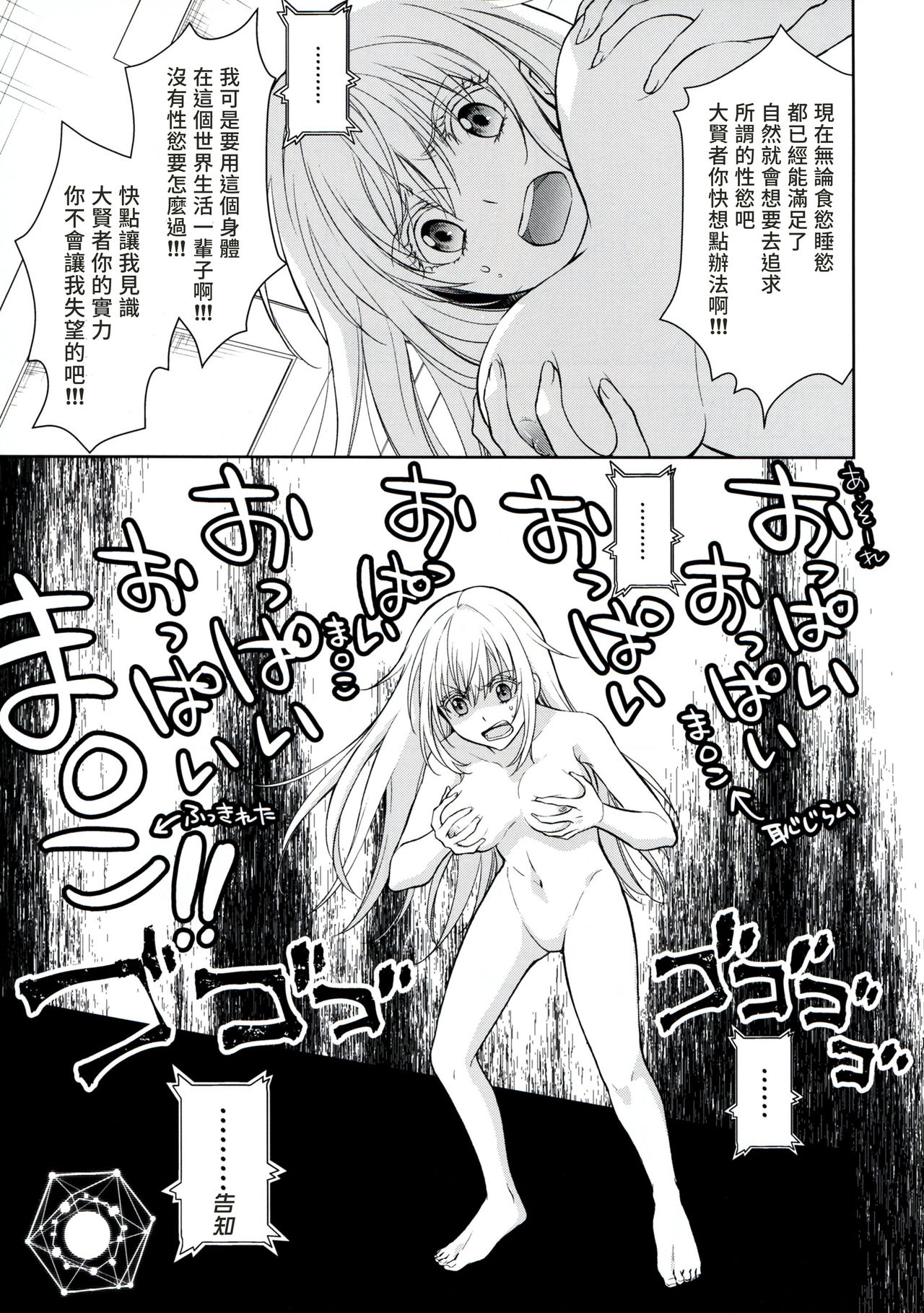 Koku. Josei Gitaika ni Seikou Shimashita page 6 full