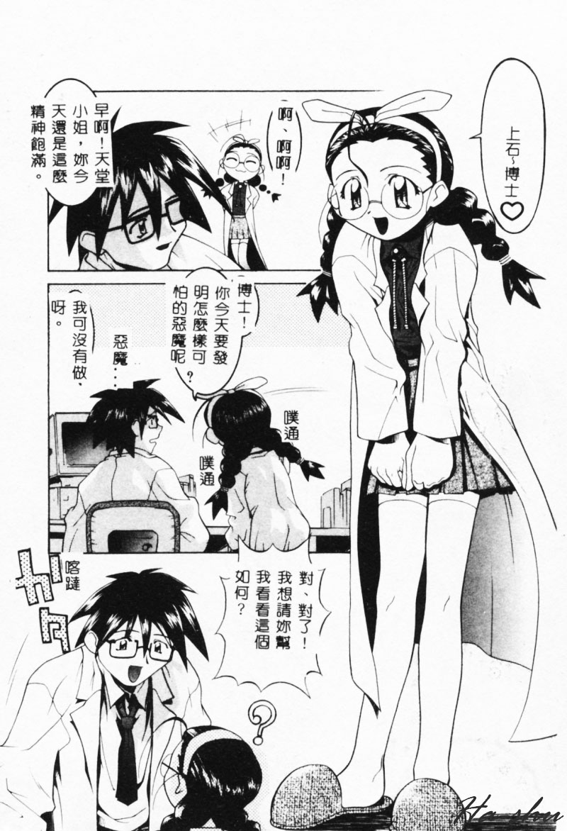 MAD Joshu Tendoh Hiroko page 10 full
